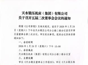 �P(gu��n)�����_��ö��ζ���(hu��)��(hu��)�h��֪ͨ